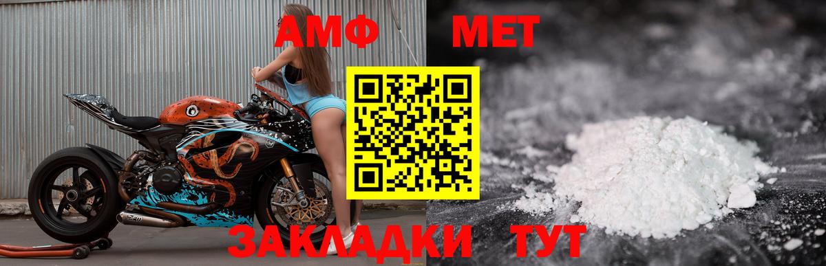 Бахчисарай  АМФ  Вход с VPN  АМФ  АМФЕТАМИН Розовый 