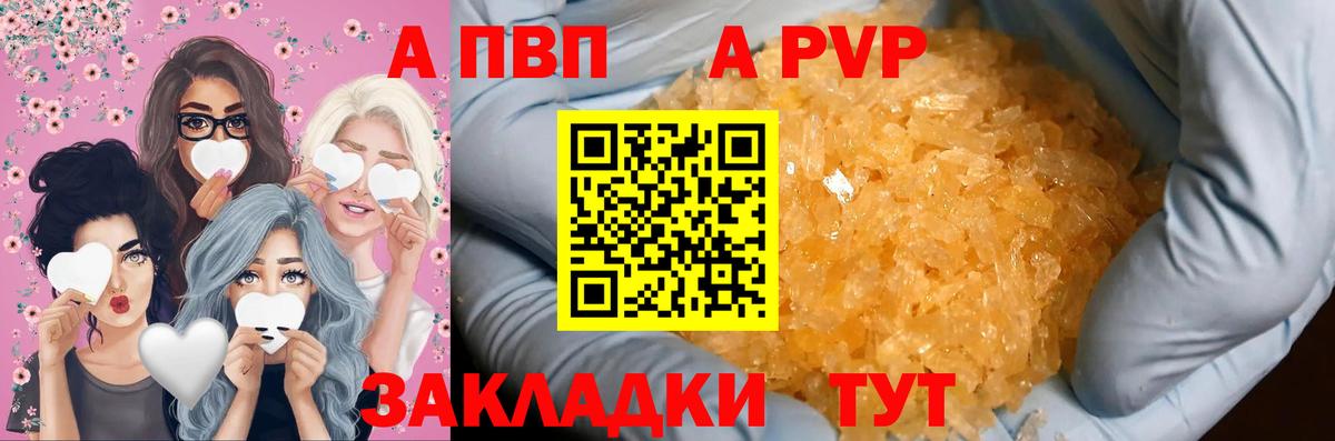 Альфа ПВП  APVP Соль  Вход с VPN  APVP СК КРИС  Бахчисарай 