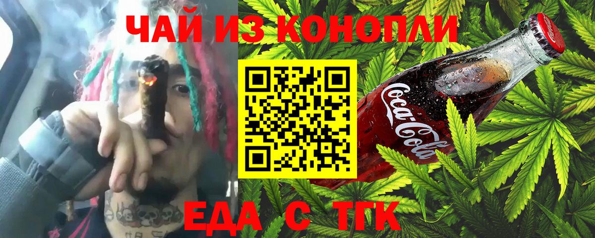 Печенье с ТГК конопля Бахчисарай