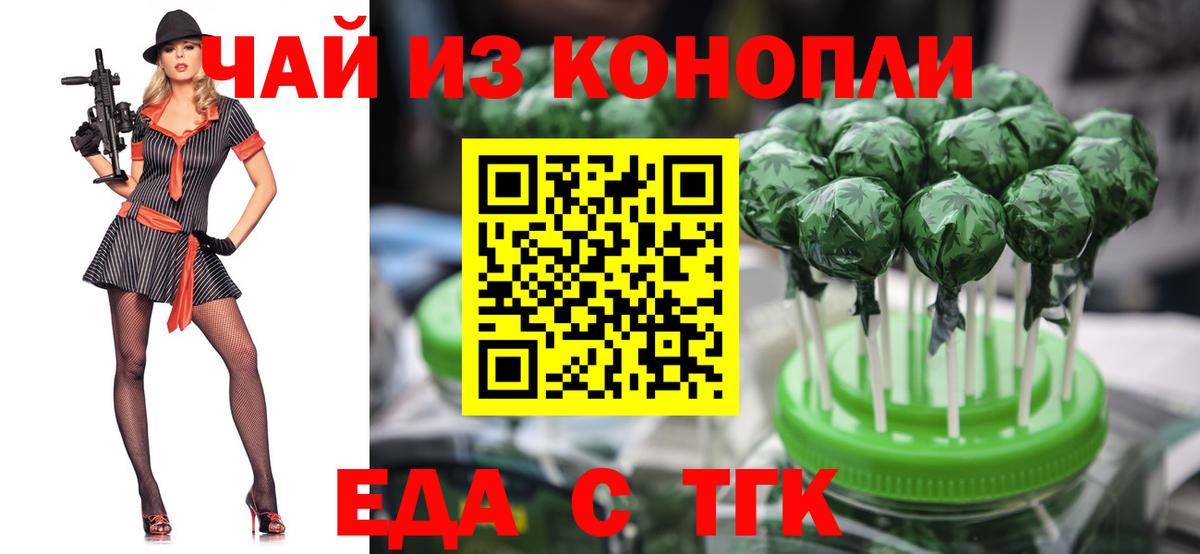 Cannafood конопля  Вход с VPN  Бахчисарай 