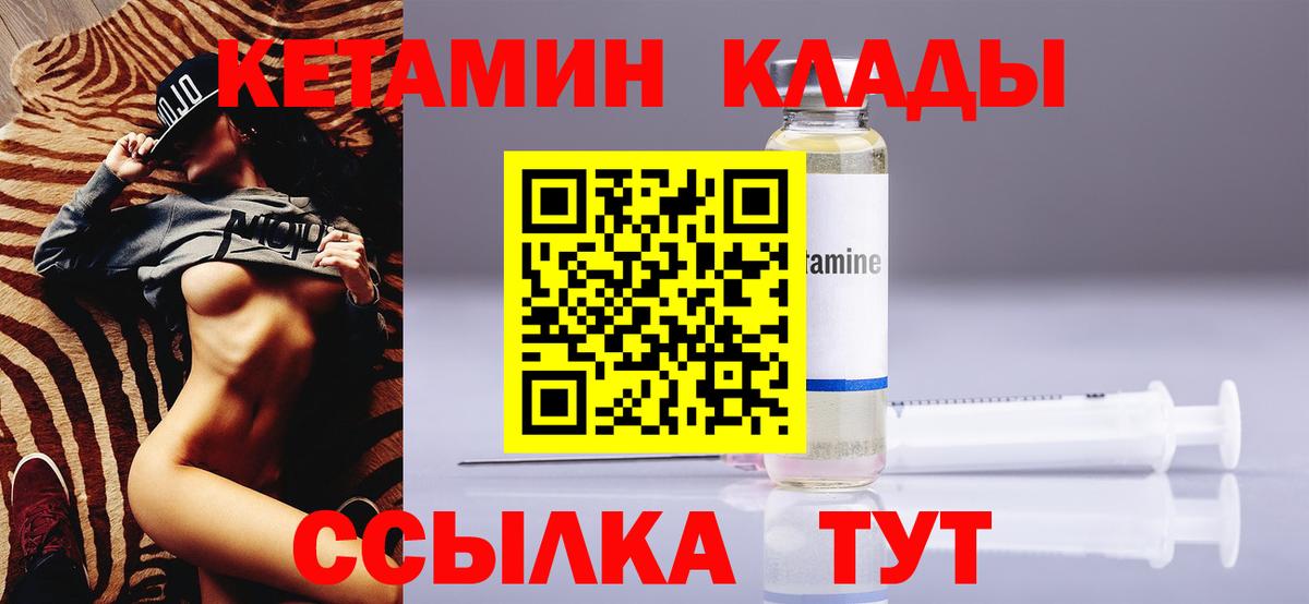 Бахчисарай  Кетамин ketamine  Вход с VPN 