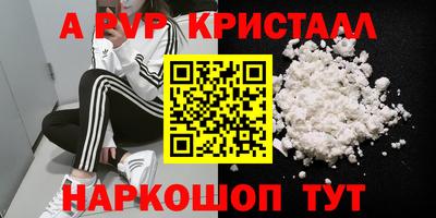 альфа пвп Ярцево