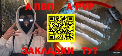 альфа пвп Ярцево