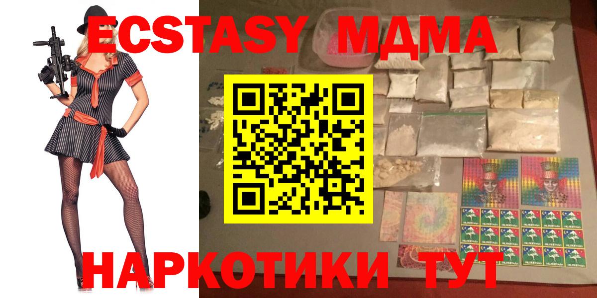 МДМА crystal Бахчисарай