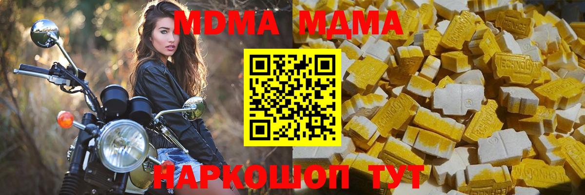 МДМА  МДМА crystal  Бахчисарай  Вход с VPN  МДМА кристаллы 