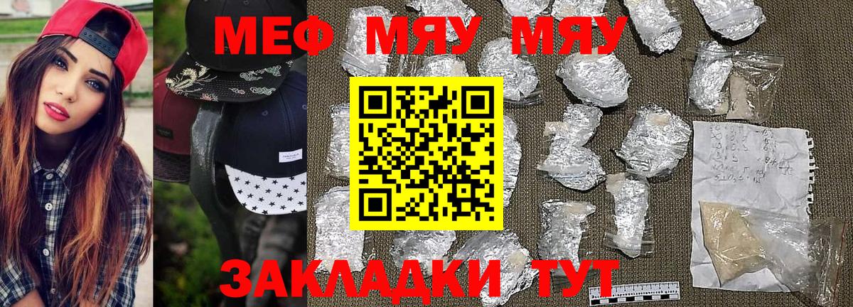 МЯУ-МЯУ мяу мяу  Вход с VPN  МЯУ-МЯУ  Бахчисарай 