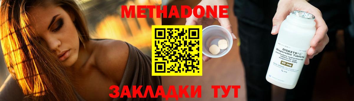 Метадон мёд  МЕТАДОН кристалл  Бахчисарай  Вход с VPN 