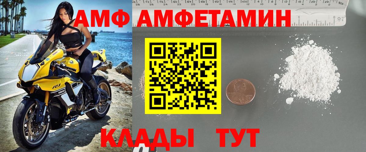 Первитин мет  Вход с VPN  Бахчисарай 